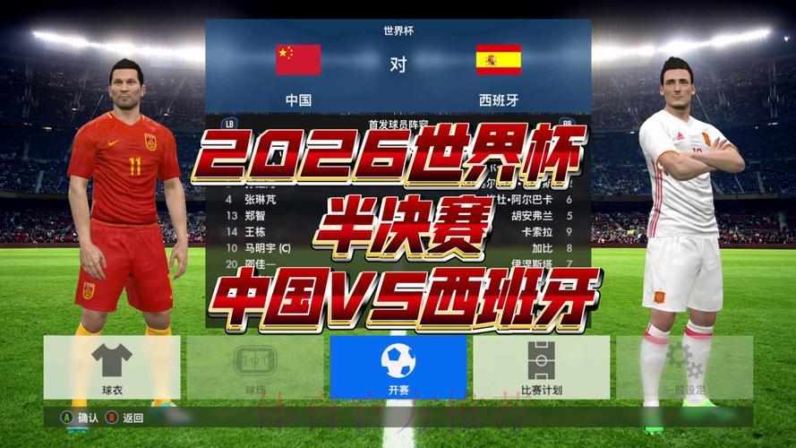 2026世界杯赛事直播:官方授权免费在线观看 2026世界杯赛事直播:官方授权免费在线观看