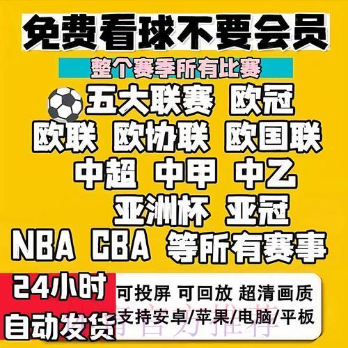 2026世界杯观赛指南：不可错过的直播神器全推荐