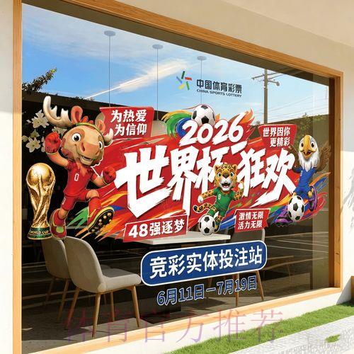2026世界杯竞猜安卓手机客户端完整下载指南