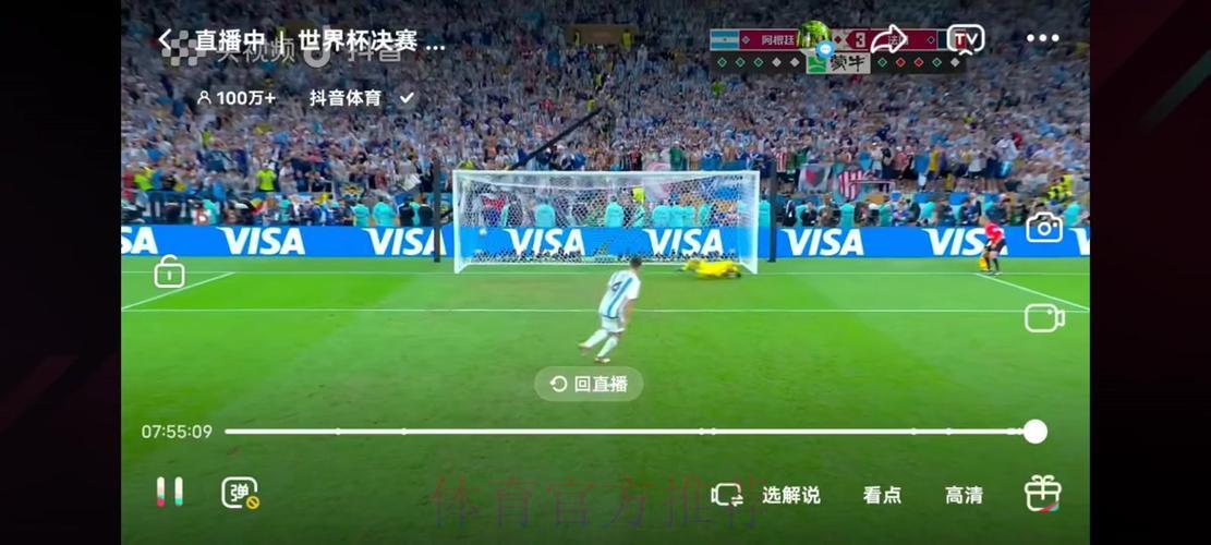 黑白直播世界杯赛事高清全程回放