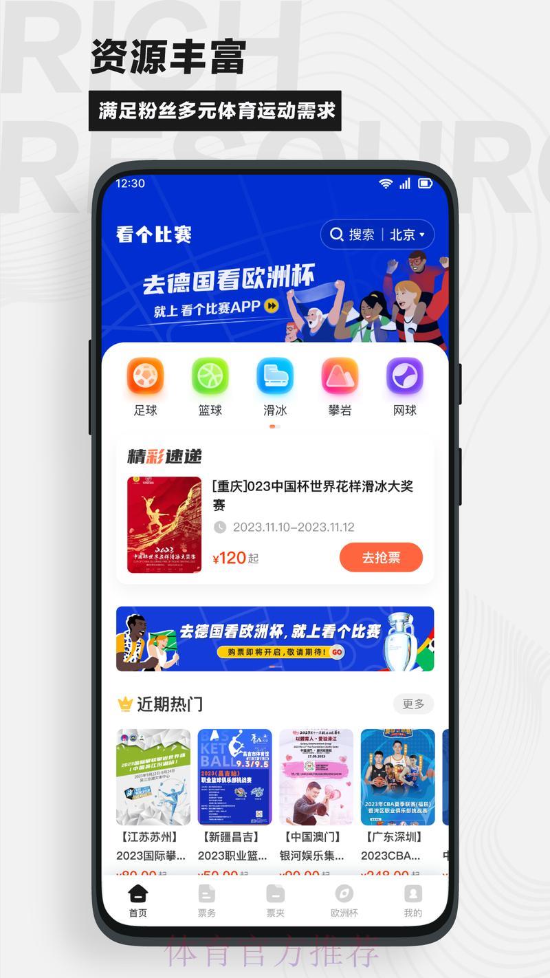 世界杯竞猜官方应用程序下载