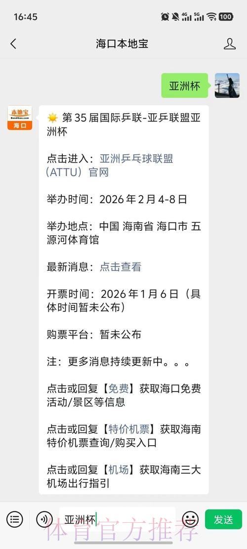 2026年世界杯官方购票平台入口链接