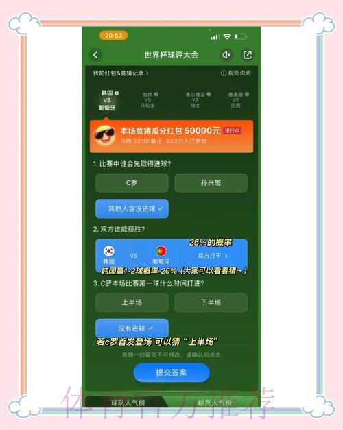 世界杯竞猜平台官方入口完全指南