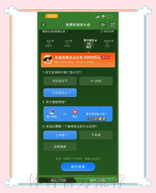 世界杯竞猜平台官方入口完全指南