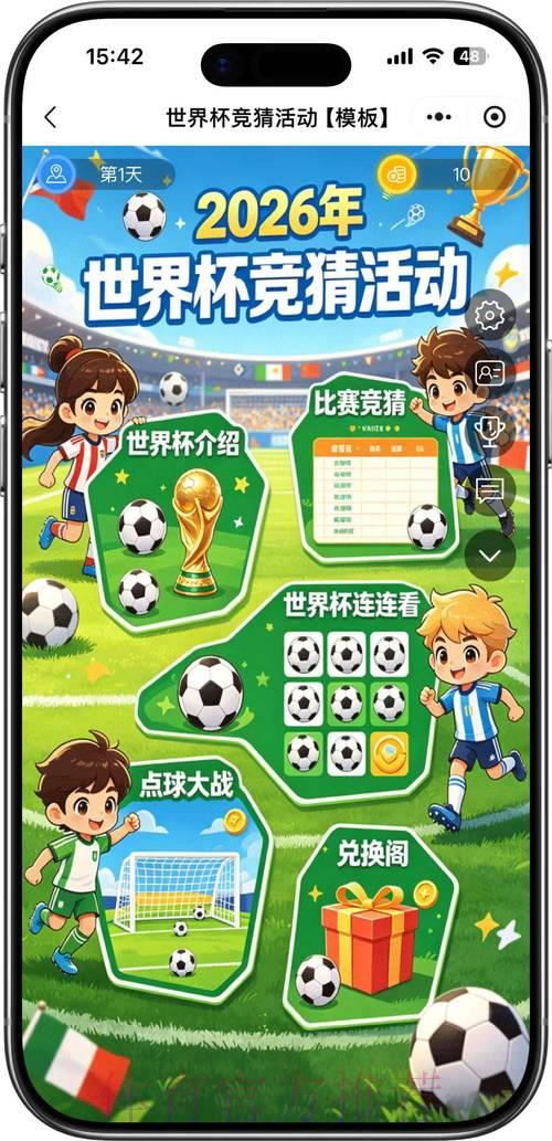 2026年世界杯权威赛事竞猜平台精选推荐