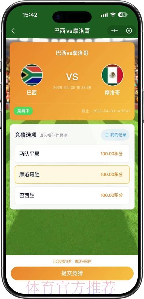 2026年世界杯权威赛事竞猜平台精选推荐