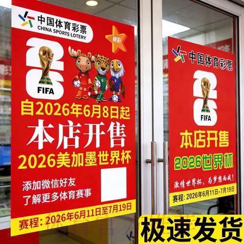 专家揭露世界杯竞猜软件赚钱内幕