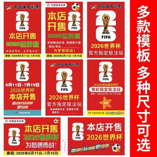 专家揭露世界杯竞猜软件赚钱内幕