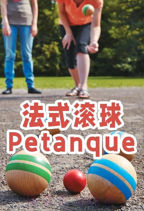 世界杯滚球必胜技巧全攻略