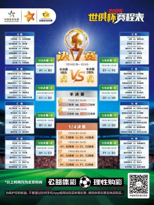 安卓必备应用：世界杯赛程一网打尽