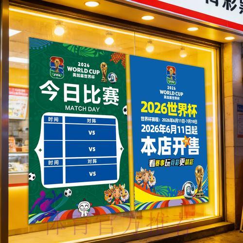 精通世界杯竞彩数据分析的核心关键技巧