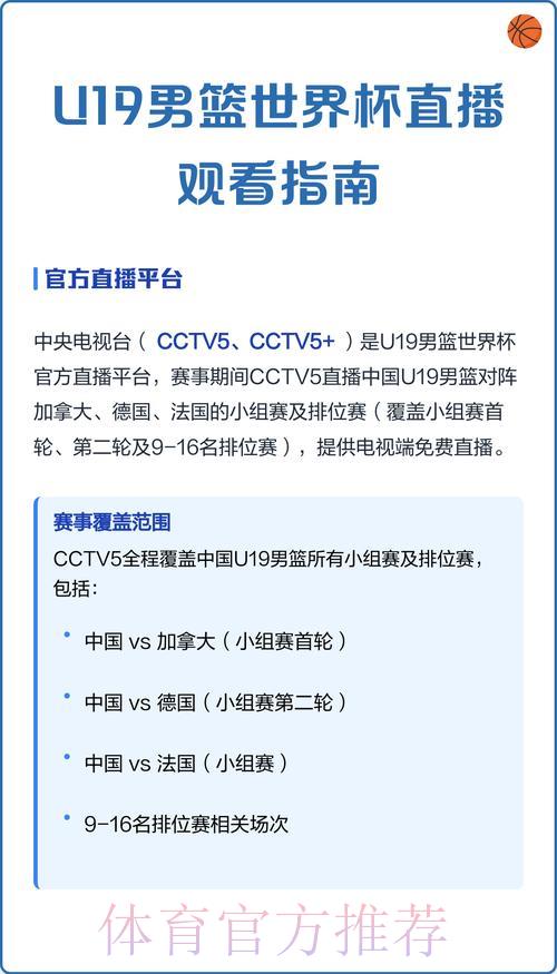 世界杯赛事免费直播观看渠道完整攻略