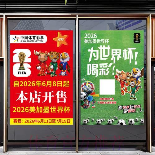 世界杯足球竞猜全攻略:投注技巧与策略深度解读 世界杯足球竞猜全攻略:投注技巧与策略深度解读