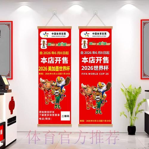 掌握这五大秘诀,让你的2026世界杯投注胜率大幅提升 掌握这五大秘诀,让你的2026世界杯投注胜率大幅提升