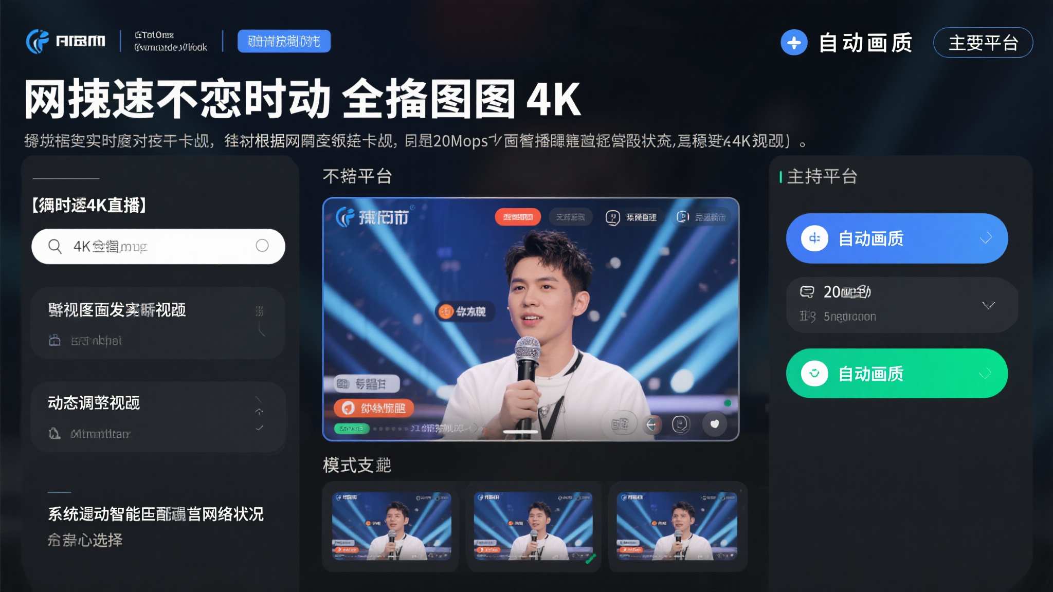 世界杯直播额概况简介